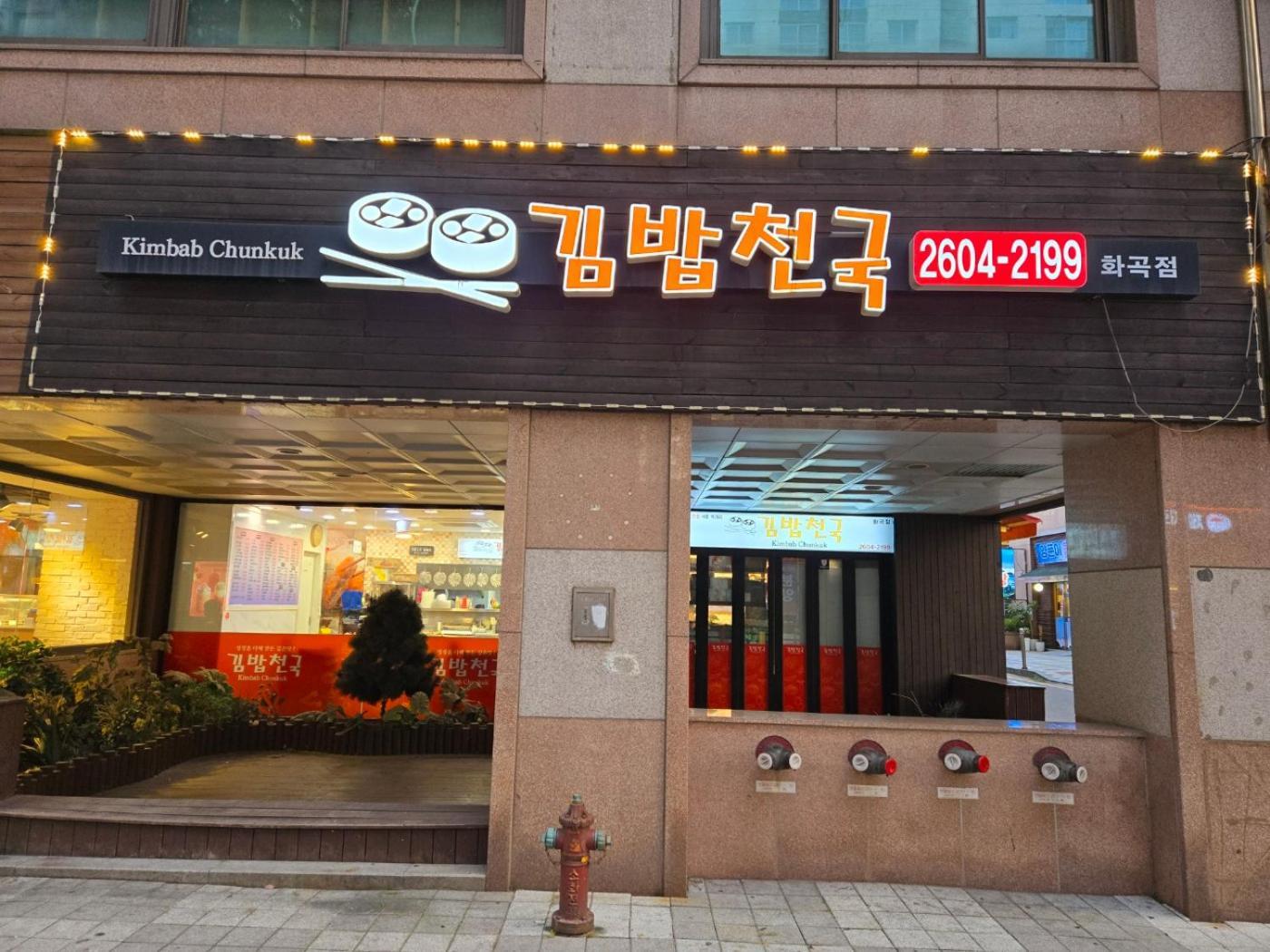 Gamseong House #Gimpo Airport 10 Min #Hwagok Station #Netflix #Beamprojet #Niceview Σεούλ Εξωτερικό φωτογραφία